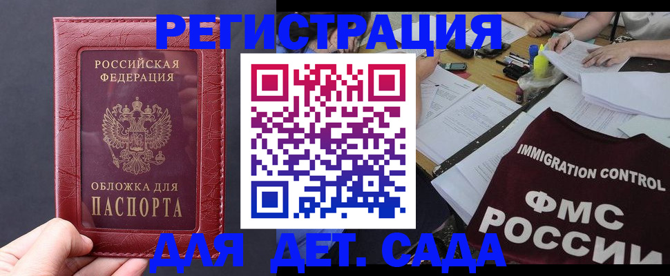 найти адрес прописки в Москве