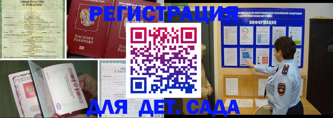 прописка законно в Москве