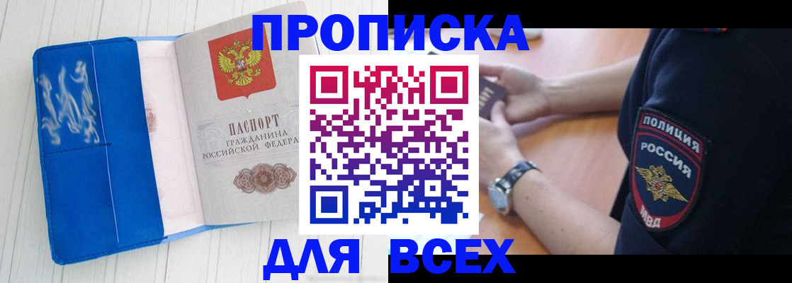 регистрация для школы в Москве