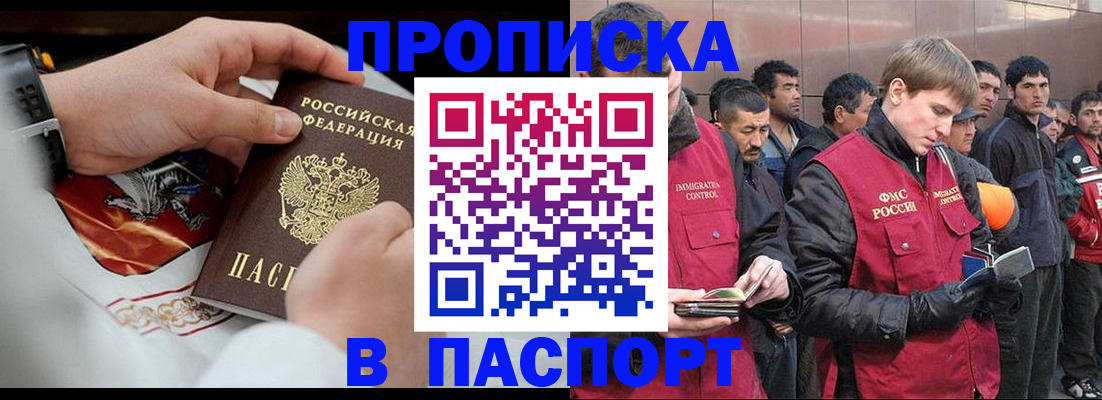 временная регистрация собственник в Москве