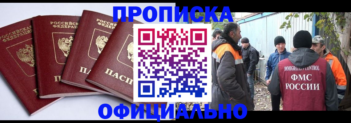 найти адрес прописки в Москве