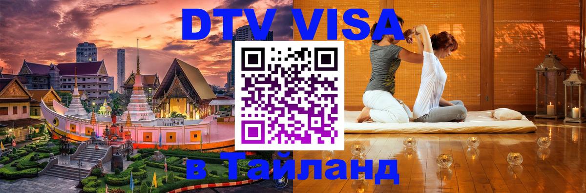 Оформление DTV визы под ключ: стоимость и тарифы, только загранпаспорт - Москва 